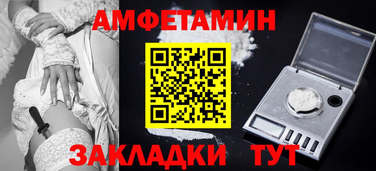 Amphetamine Розовый  Амфетамин  Ливны  Вход с VPN 