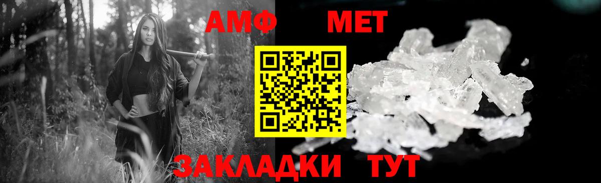 АМФЕТАМИН 98% Ливны