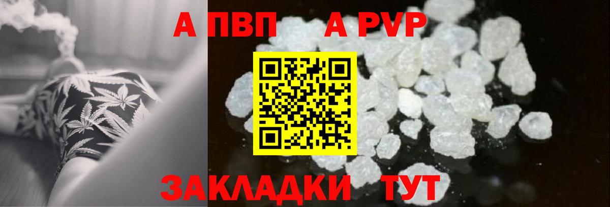 Alfa_PVP Crystall  Alpha-PVP  купить наркотики цена  Ливны  APVP крисы CK  Вход с VPN  APVP СК 