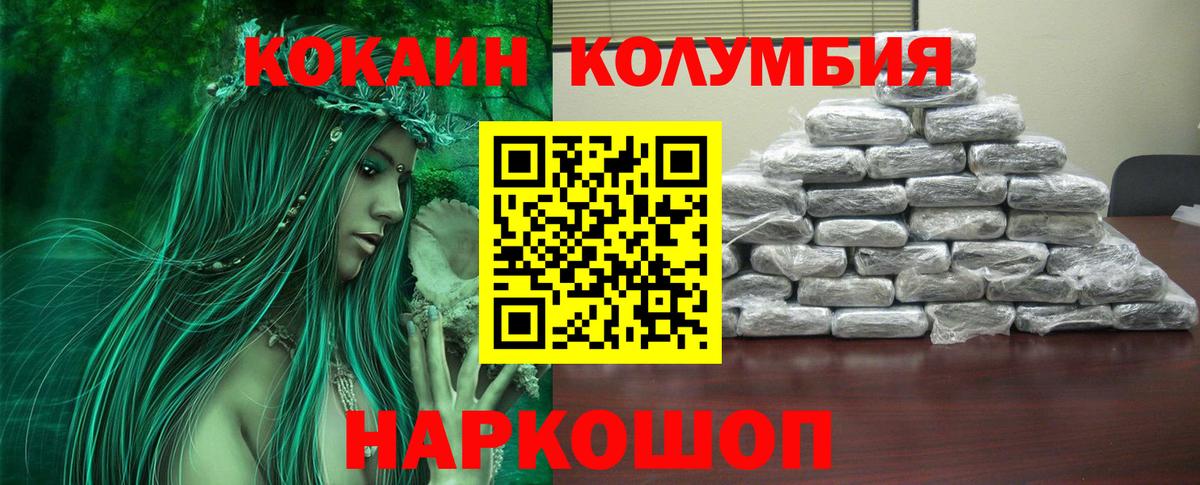 COCAIN  Cocaine 97%  КОКАИН 97%  Вход с VPN  Ливны 
