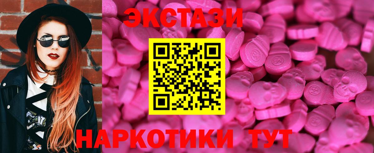 ЭКСТАЗИ Philipp Plein  где можно купить наркотик  Ecstasy Дубай  Ливны  Вход с VPN 