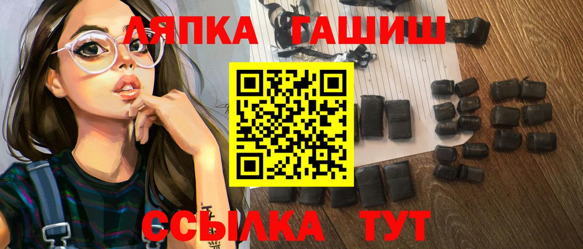 Гашиш Ice-O-Lator  Гашиш  Ливны  Вход с VPN 