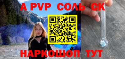 Альфа ПВП Анжеро-Судженск