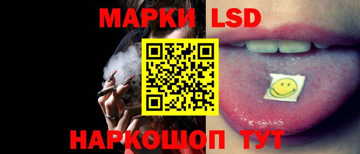 LSD-25 экстази кислота Ливны