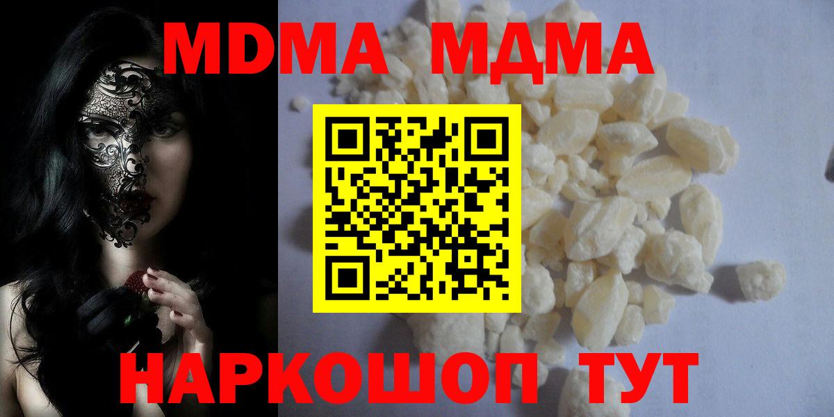 МДМА VHQ  Вход с VPN  МДМА кристаллы  Ливны 