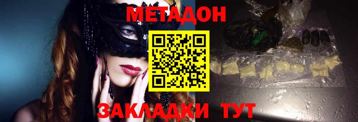 Ливны  Метадон VHQ  Метадон белоснежный  Вход с VPN 