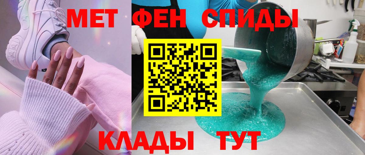 Первитин кристалл Ливны