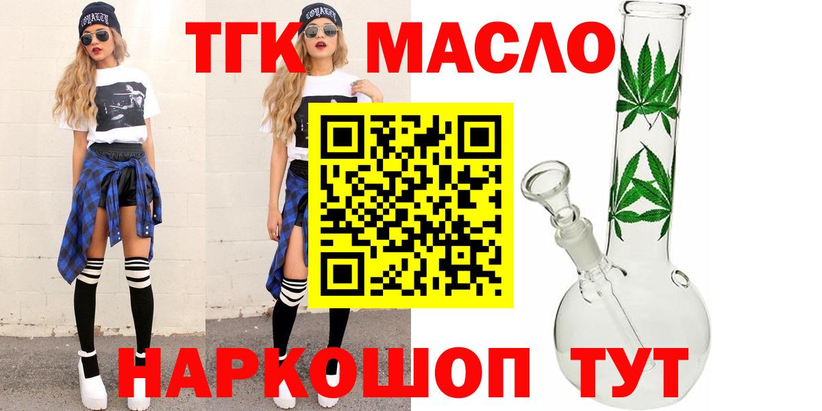 Дистиллят ТГК вейп Ливны