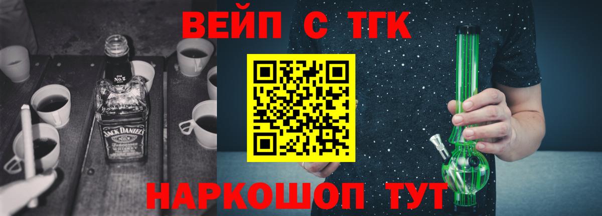 Дистиллят ТГК гашишное масло  Дистиллят ТГК THC oil  Ливны  Вход с VPN 