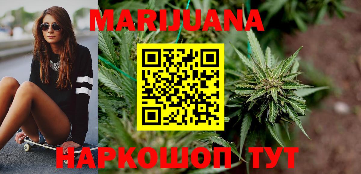 Шишки марихуана LSD WEED Ливны